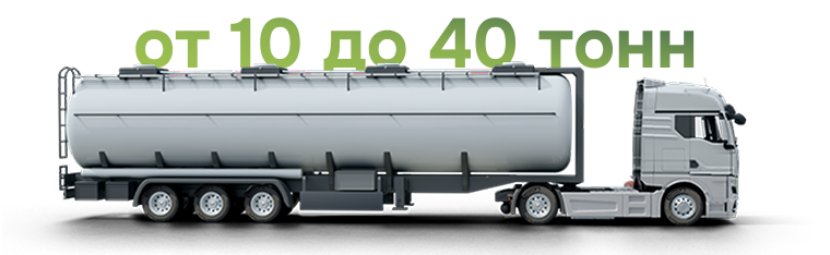 Автоцистерна