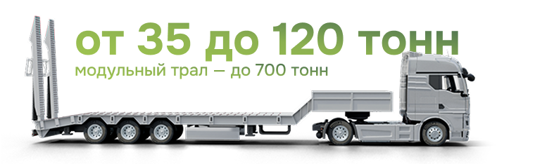 Трал
